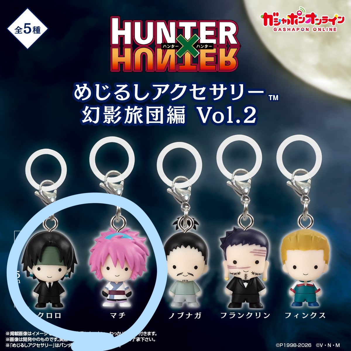 PzSy5's tweet photo. ガチャガチャ 「交換」
HUNTER×HUNTER ハンターハンター
めじるしアクセサリー 
幻影旅団編   キメラアント編

譲)画像赤丸or定価＋送料

求)画像青丸

難しいかと思いますがよろしくお願いします🙇🏻‍♀️
お気軽にお声掛けお願いします。 https://t.co/BaJRP4U6OX