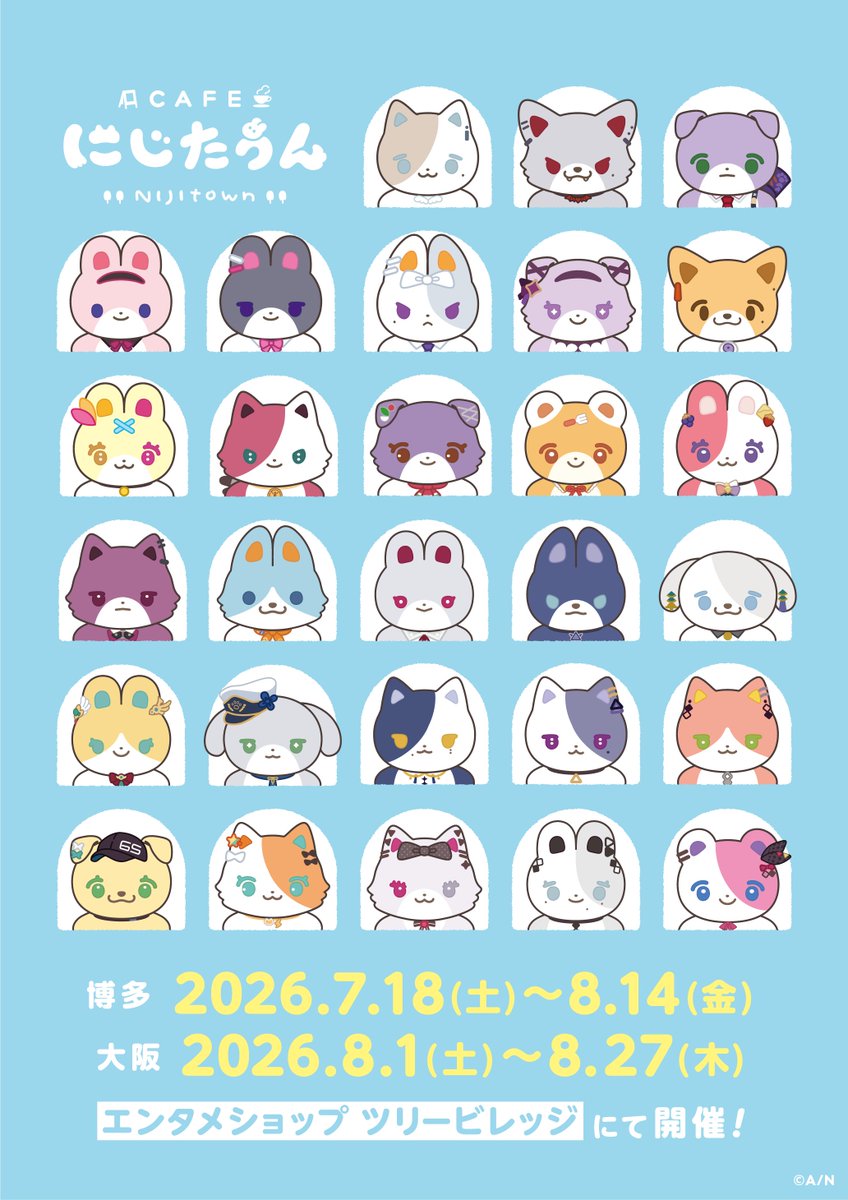 にじさんじ公式🌈🕒 (@nijisanji_app) / Posts / X