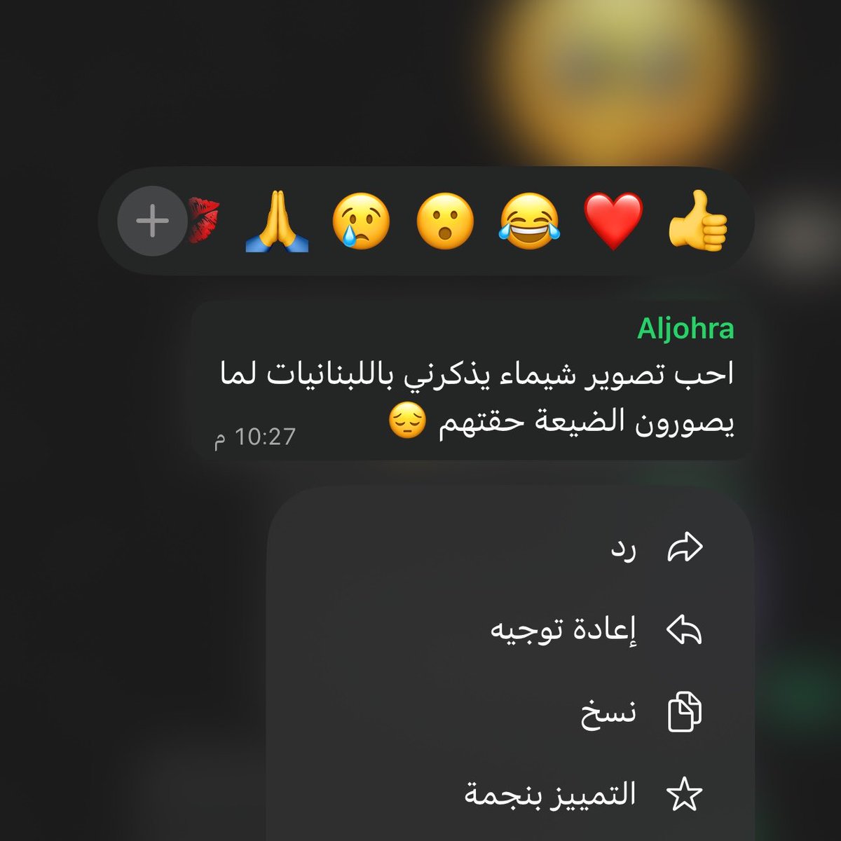 شيماء بالهمزة tweet media