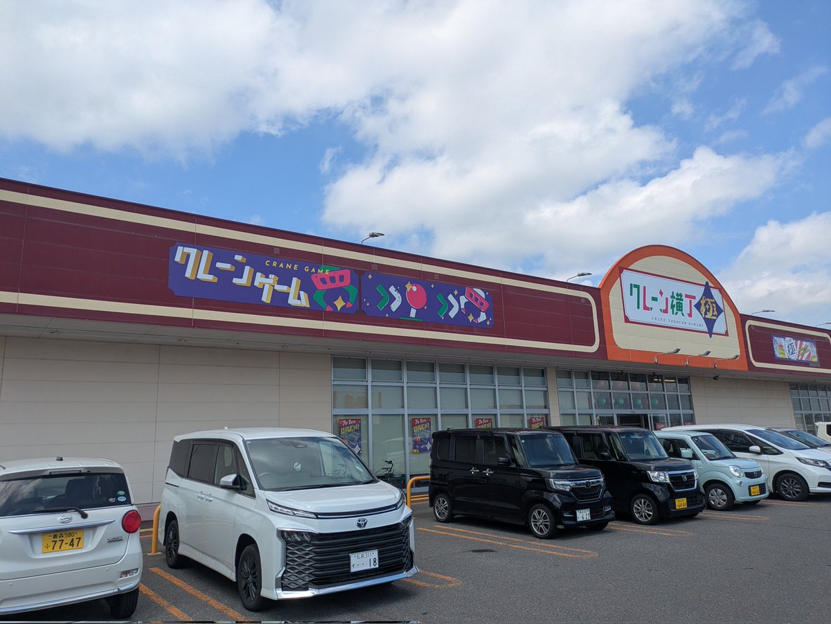 Freedom2500KP85's tweet photo. 五所PALOアーセナルベース消滅してた https://t.co/0DWPJXL0S1