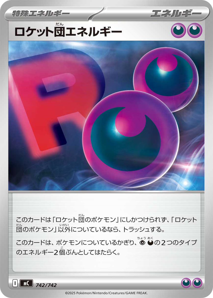 ya_ma_mu_ra's tweet photo. ロケット団バッジ、もしあったらデッキ構築の幅が広がって良いなぁと。 https://t.co/6Y6CoLya7h