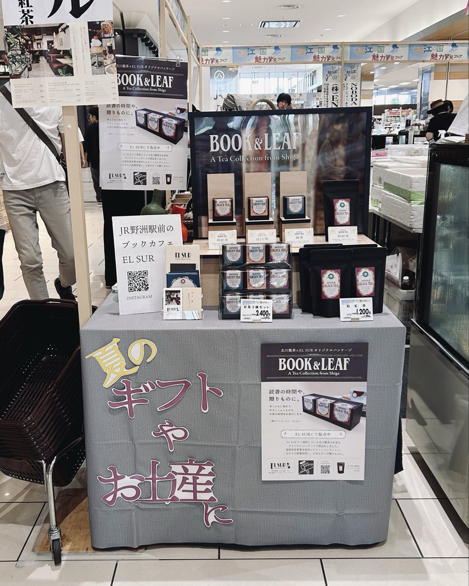 elsur_bookcafe's tweet photo. 引き続きイベント出店中！イオンモール草津にて開催の「近江の国魅力発見フェア」にて、和紅茶���中心としたギフトボックスセットなど販売中です♪

土曜日ということもあり、オープンした瞬間から大変賑わっております！

水出しの美味しい和紅茶ご試飲いただけます♪ぜひお立ち寄りくださいませ！ https://t.co/HOz5OAlmxo