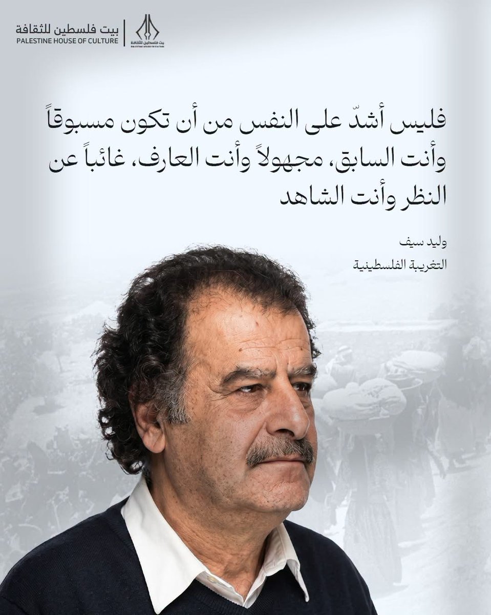 SSO_ba_'s tweet photo. فليس أشد على النفس..
وليد سيف الذي قدم لنا الدراما التاريخية وكأنه ماضي حاضر. https://t.co/67Zqf8cL9q