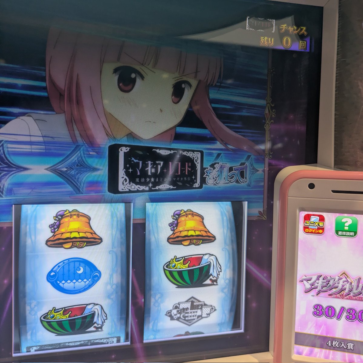 LeAF94074702's tweet photo. #マギチャレ下手クソ部 https://t.co/waPEa0gSwY