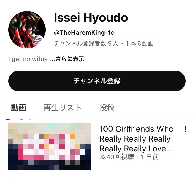 17o_v's tweet photo. こういう外国人は何度でも通報だおらぁ！！
オラという100カノファンは見てたぞ！！
オメェ３期放送前に無断転載しやがってぜってぇゆるさねぇ！！ https://t.co/uT3C8jz12v