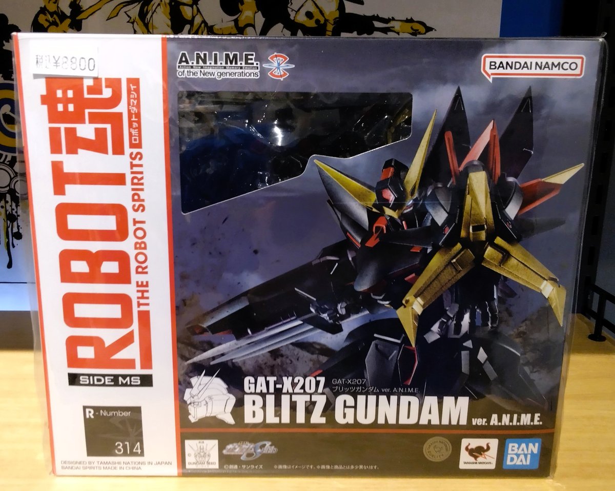 ROBOT魂』より 「＜SIDE MS＞ GAT-X207 ブリッツガンダム ver