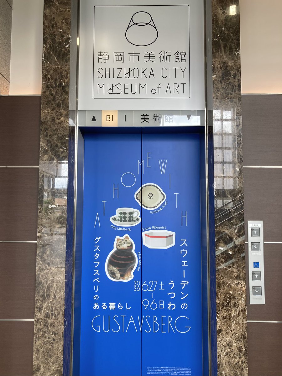 nakadanho2's tweet photo. 静岡市美術館のグスタフスベリ展いってきたよ🍽️ https://t.co/061gkUxml5