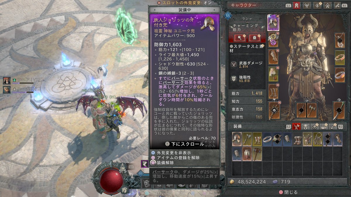 Raxa__D's tweet photo. なんか進めてれば確定報酬ぽいミシック✨️
#Diablo4 https://t.co/Vsbmi13CW6