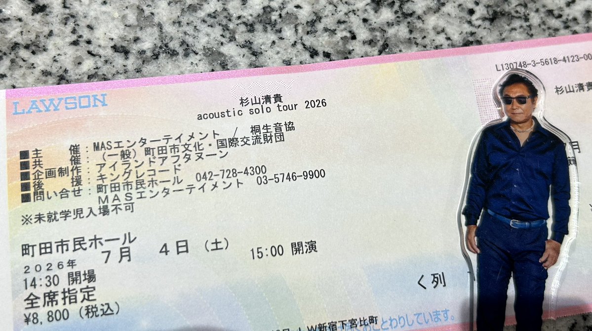 balloon_emi01's tweet photo. アレぱんの興奮も冷めやらぬまま，本日は町田ソロアコへ(^-^)🎵く列って😳？あいうえおの「く」なのか！いい声🥹いっぱい浴びでこよー😍完売御礼！
#杉山清貴　#ソロ40周年 #町田市民ホール https://t.co/COJGX1NFE6
