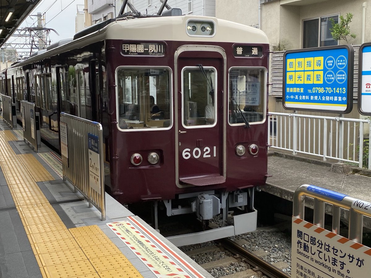 capelito_golf's tweet photo. 甲陽線に初乗車♪ https://t.co/t6FhxHL3Eu