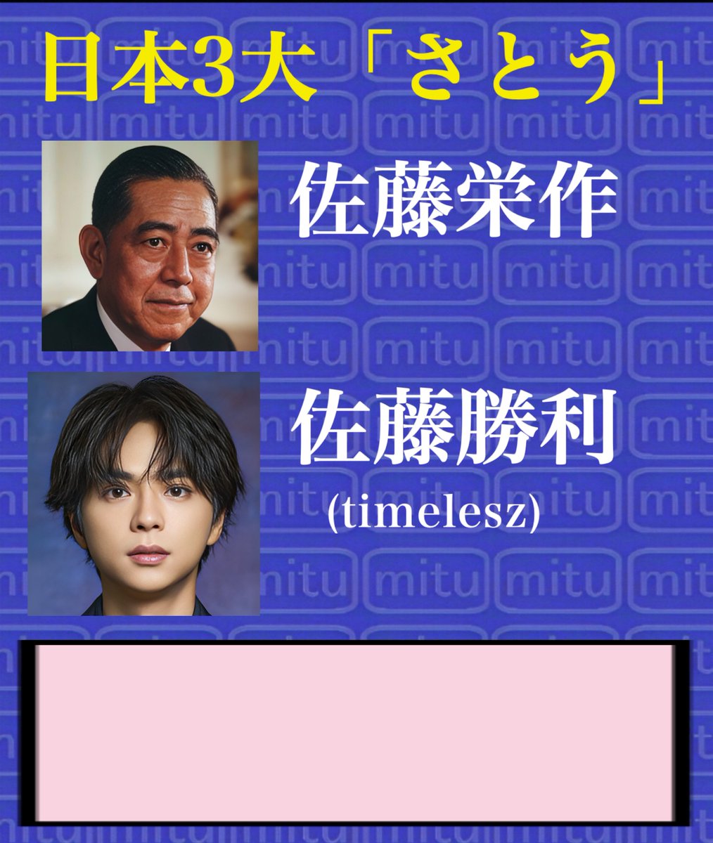 Post by レーザーおやじZX on X: サイバー佐藤