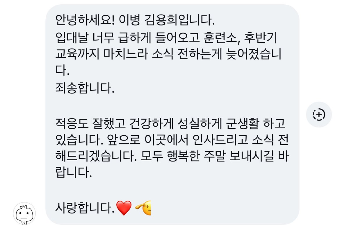 cixfixkr's tweet photo. yonghee made an instagram channel… he said he will updating his life through channel in the future 🥹💚

“i have adapted well and currently serving in the military with good health and diligently. i hope everyone have a good weekend. i love you 🫡❤️”

#CIX #용희 #YONGHEE https://t.co/UjmHJOw8vm