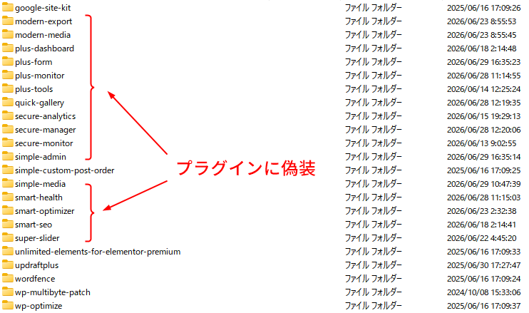 seoryco's tweet photo. 先日修復した WordPress

・難読化されたバックドア（複数のプラグインに偽装）
・3,600 以上の不正ユーザー

何よりおそろしいのが、このサイトは保守管理を外注していること。保守管理とは。 https://t.co/dRk2wL2jW4