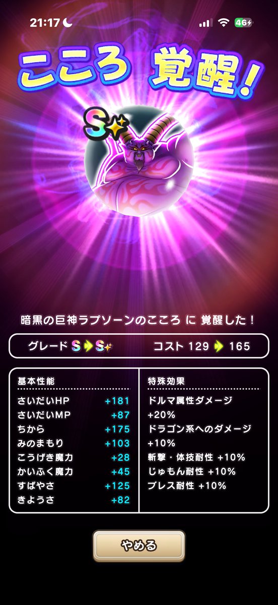 flcc_o's tweet photo. 5日間一切プレイできなかったということで
その前日に覚醒までは終わらせておきました https://t.co/44SPcnwYZJ