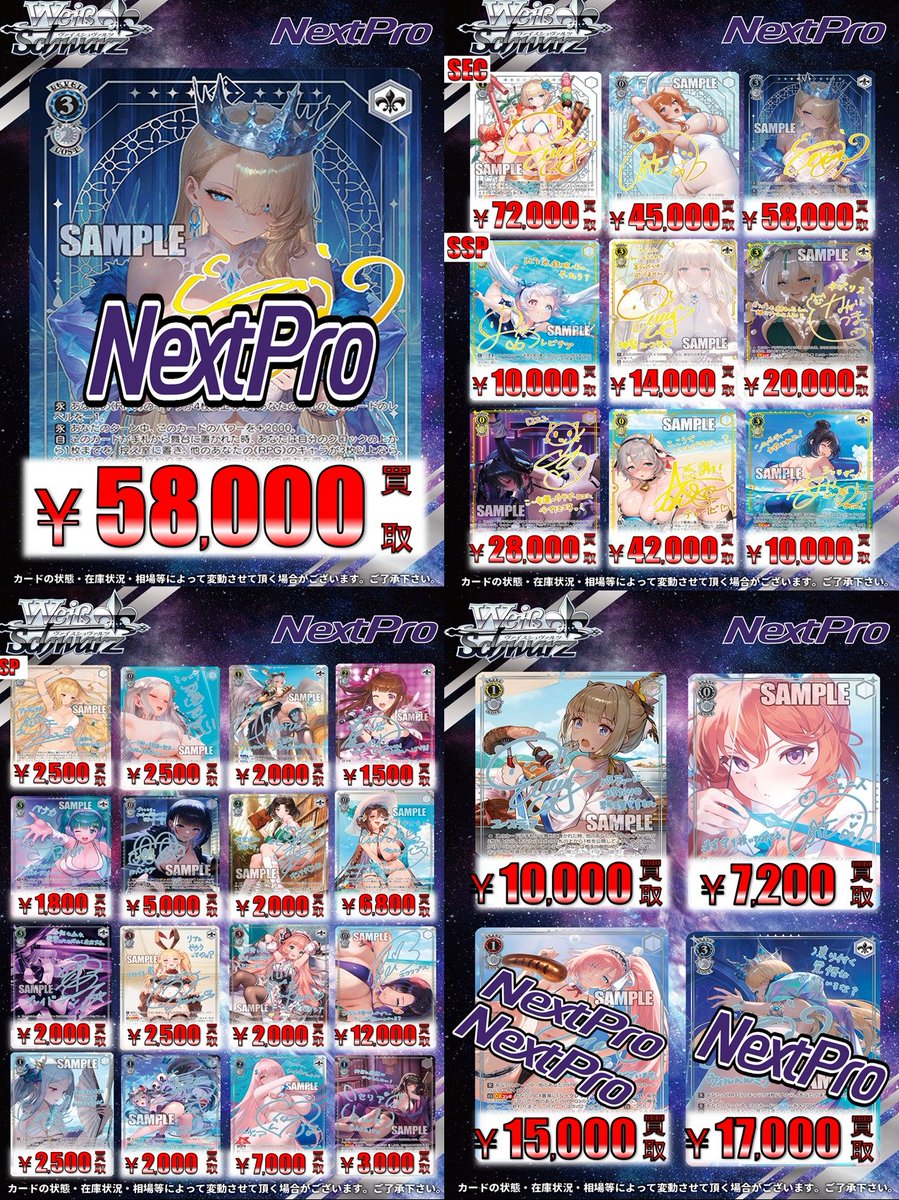 ✨ネクストプロ大須2号店✨ on X: 