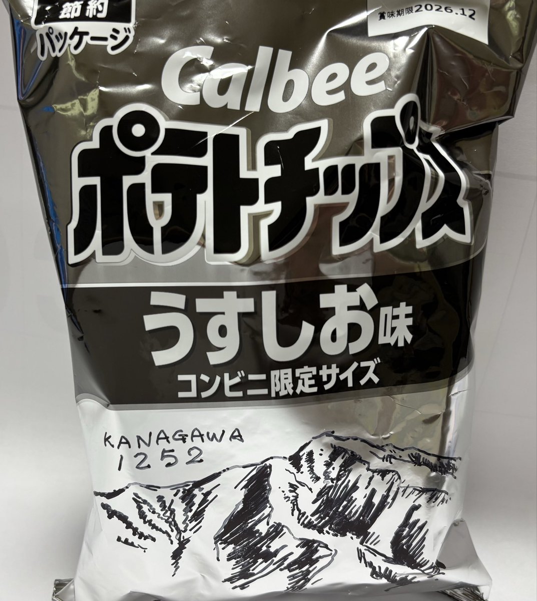 yaebonbon's tweet photo. 節約パッケージに絵を描くの面白そうで
描いてみたわけ

これで土曜日のオヤツは
山盛りのポテトチップ
になったわけさ https://t.co/COkC0QmI71