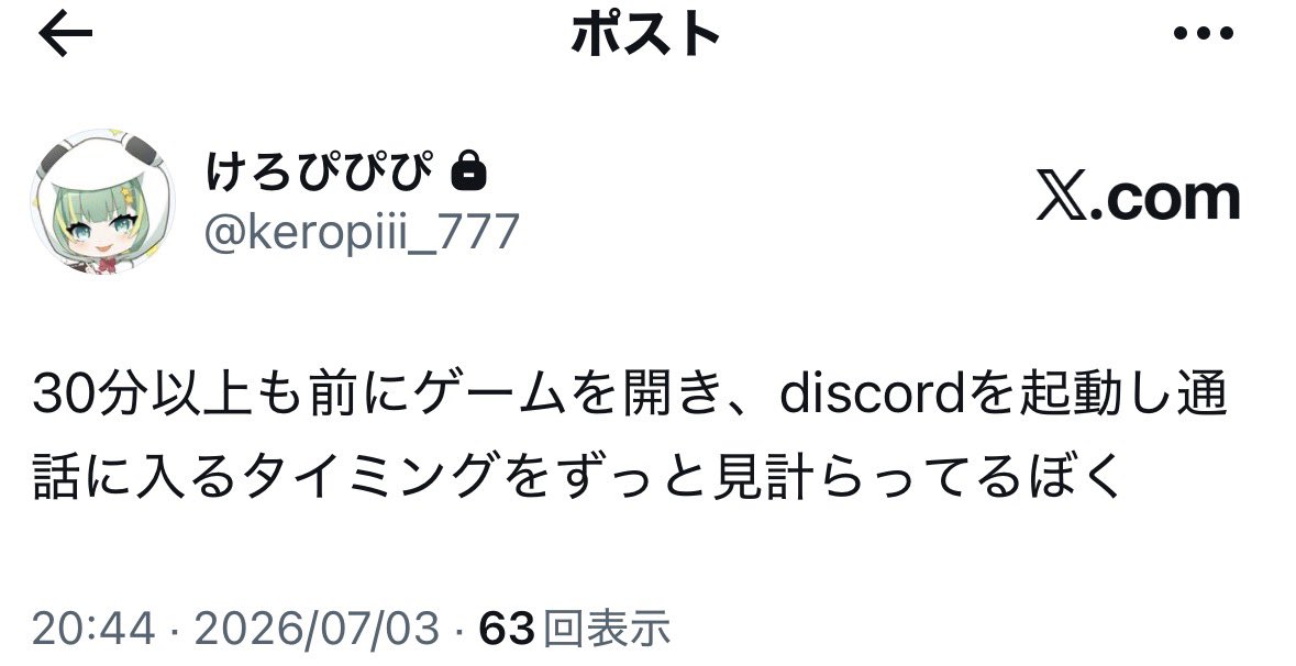 👴「けろぴのサブ垢ってどんなポストしてるの？」