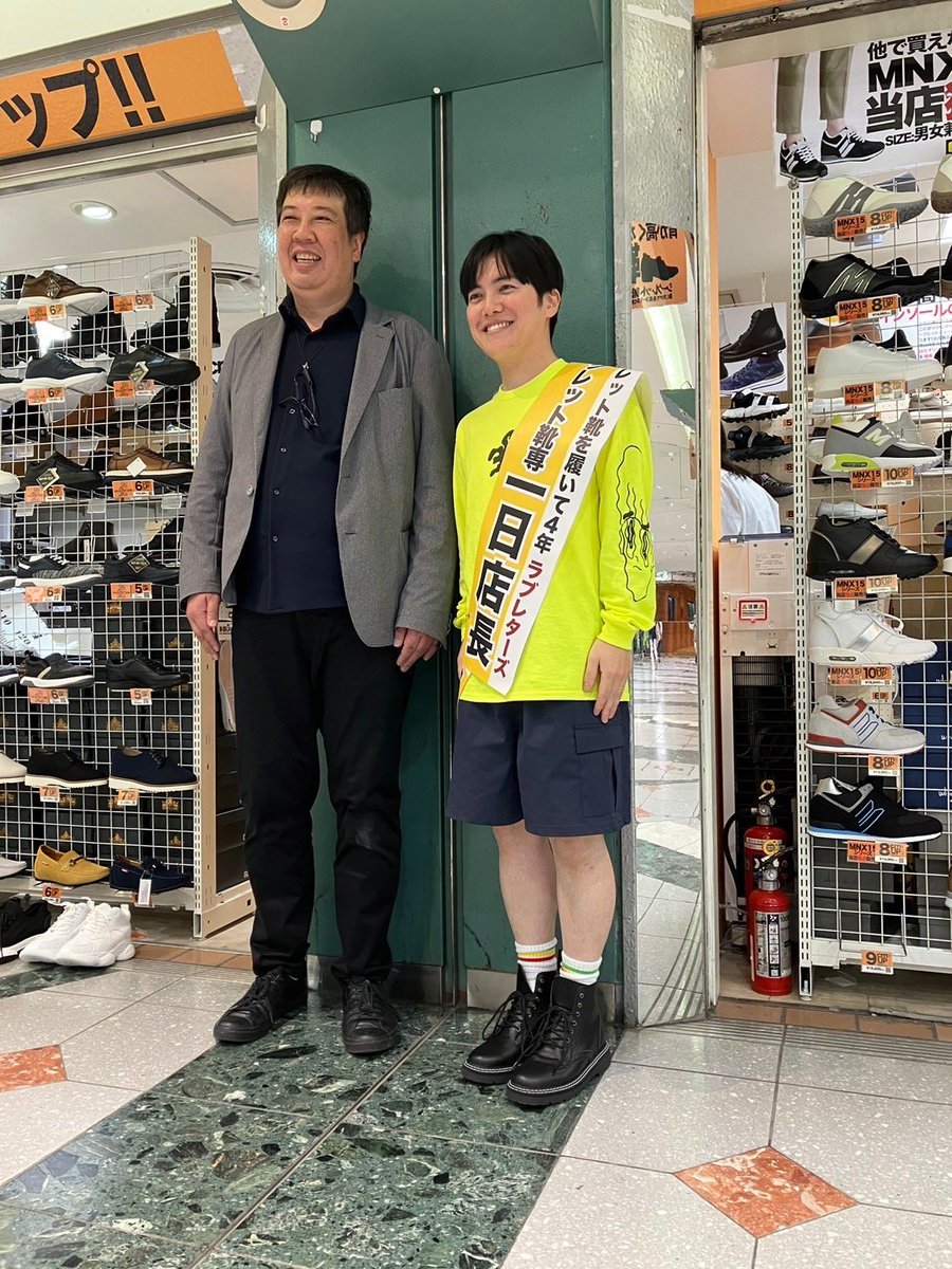 loveletterztame's tweet photo. 本日は関内でライブです！
関内ということで、我々の恩人であるシークレット靴専門店の店長に挨拶してきました。
皆様、ライブ前後に寄って身長高くしてみてください。
相変わらず店長は、シークレット靴が必要ないシンプルでか男でした。 https://t.co/ZlL0YbwWxf