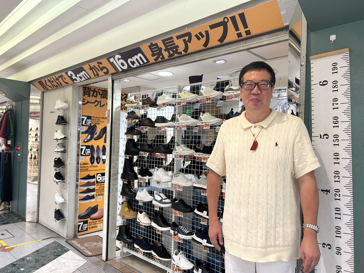 loveletterztame's tweet photo. 本日は関内でライブです！
関内ということで、我々の恩人であるシークレット靴専門店の店長に挨拶してきました。
皆様、ライブ前後に寄って身長高くしてみてください。
相変わらず店長は、シークレット靴が必要ないシンプルでか男でした。 https://t.co/ZlL0YbwWxf