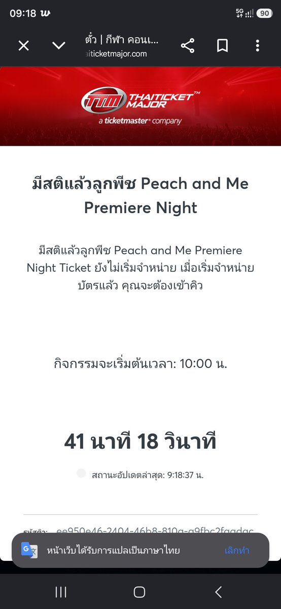 MARKG745382810's tweet photo. รันคิวให้ลูกค้าแล้วนะคะ
#PeachAndMeSeries https://t.co/NBScizDSEl