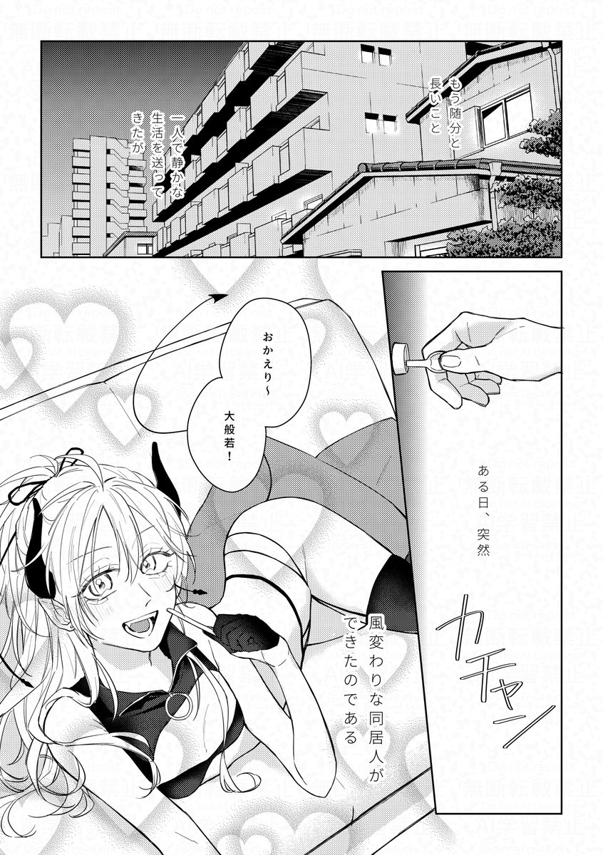 sorairo2939's tweet photo. 7/5 星に願いを2026-day2- 旅する竜の拠り処
はんこりゅ新刊サンプル(1/2)

カモメさん(@kamomejanaikamo )との合同誌、人間の🎀とサキュバスの🐉のラブコメです！(当サンプルはそらいろえんぴつ執筆分のみ)
新刊にはポストカードとクリアカード(それぞれ2種ランダム1枚)が付きます。 https://t.co/phtS2HuCgO