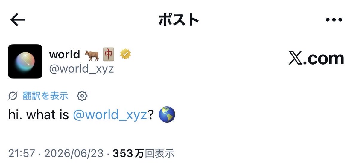 Ghostnote1984's tweet photo. Interesting timing around @world_xyz
The X account existed long ago, but posts appear to have resumed on Jun 23rd.
The Solana token was created Jun 18th - 5 days earlier. 
Could be coincidence, but early knowledge can’t be ruled out. Not saying official, but watching…#worldxyz https://t.co/VQNE5M3wri