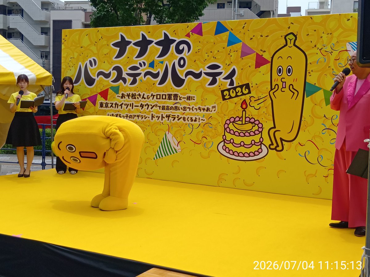 hellopro_lovely's tweet photo. #ナナナのバースデーパーティ2026
#北川莉央 #鈴木芹里乃 #テレビ東京 #ソラマチ https://t.co/jKiCutc5Nk