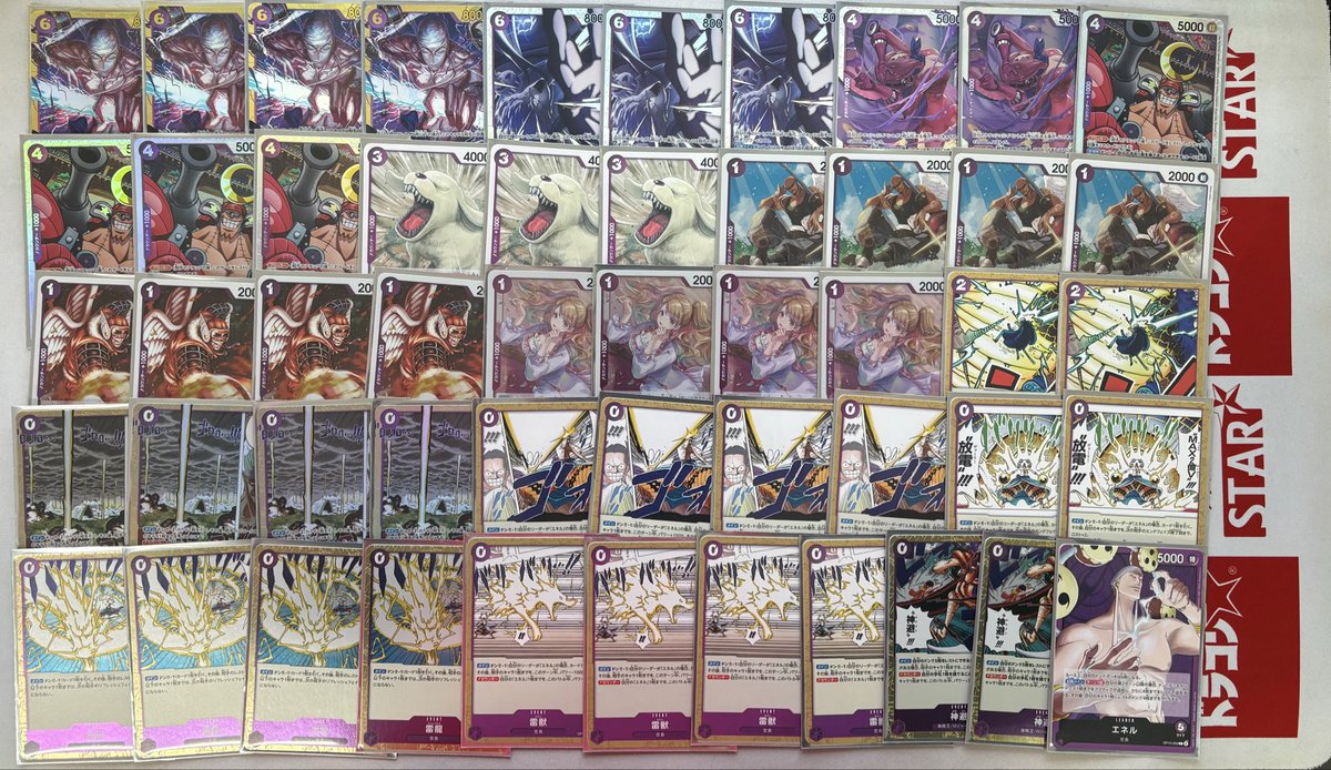 竜嵐高松ワンピカードデッキ販売 ・デッキ名 紫エネル ・販売価格