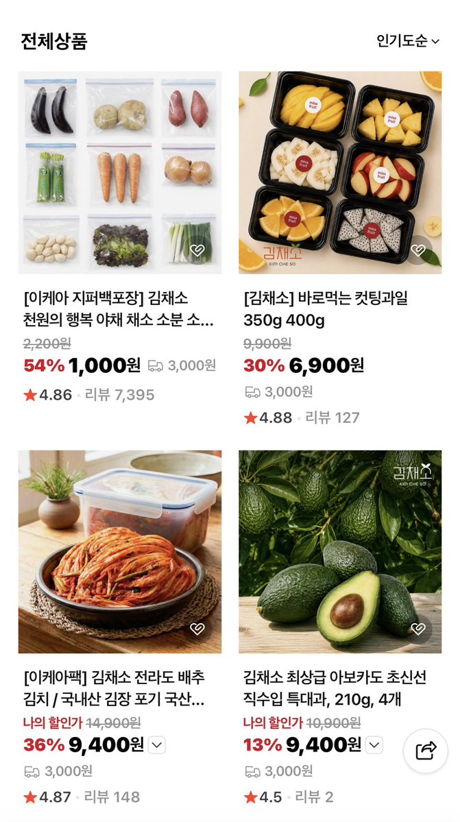 MOONXLIKE's tweet photo. 자취레이디나 2인 가구 레이디들 주목���

(우선 말하지만 여긴 나랑 아무 관련도 없음) 

식료품 쿠팡에서 사두면 꼭 약속 생겨서 못해 먹거나 해먹어도 재료양이 많아서 버리고 결국 배달이나 편의점 음식으로 
대충 먹게 될 때 많은데 

네이버에 '김채소' 검색하셈.
이케아 지퍼백에 종류별로 소분해서 
딱 1,000원씩 파는데 진심 혁명임... 
종류에 따라 추가 200원 붙는것도 있공
아보카도랑 배추김치도 평 개좋음🥑

나만 알기 아까워서 공유함 다들 북마크 해두고 시키셈 🤗