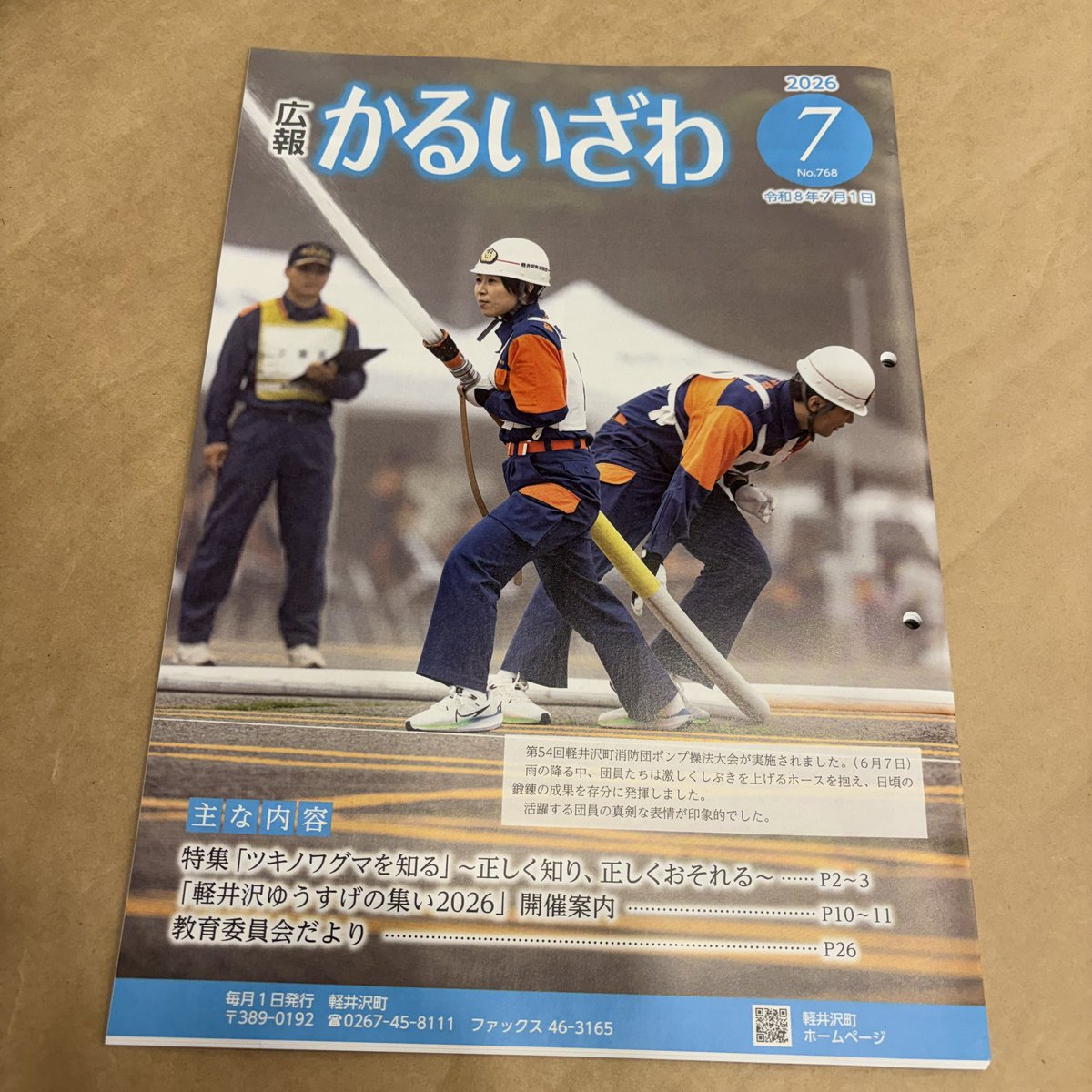 Shibazaki_com's tweet photo. 「軽井沢ゆうすげの集い2026」が7月25日(土)15時〜17時開催されます。場所は軽井沢プリンスホテルウエスト長野　軽井沢家具組合に依頼を受け、ブース出店しております。参加費は1500円、星打ち体験で仕上がったコースターをお持ち帰りして頂けます。軽井沢町で募集を開始しております、抽選にはなりますが、ぜひともご参加くださいお待ちしております。#ゆうすげの集い #軽井沢彫体験 #夏の思い出 #軽井沢彫 #軽井沢彫家具組合