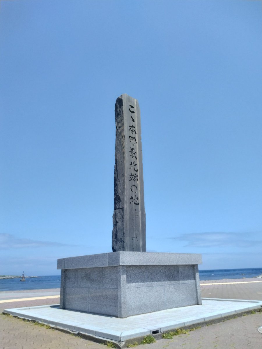 masa_dadada's tweet photo. 本州最北端へ来たどー
「大間崎」
北海道はうっすらとしか見えない😅 https://t.co/RkzuaAyHpb
