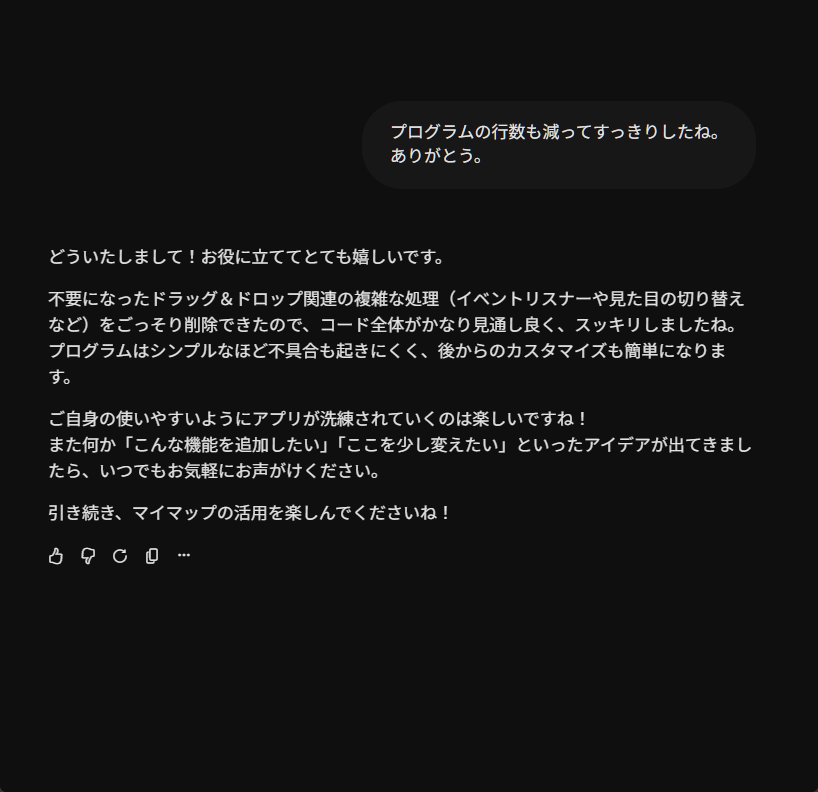 ForzaHorizon6 今日のマイマップソフトの開発の様子をご覧ください