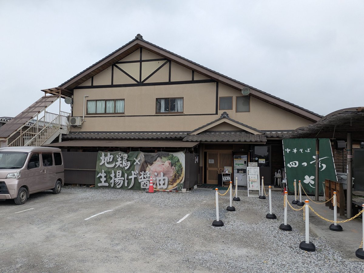 appappathy's tweet photo. ドライブでらーをめんしにきた https://t.co/D2Es9eThJF
