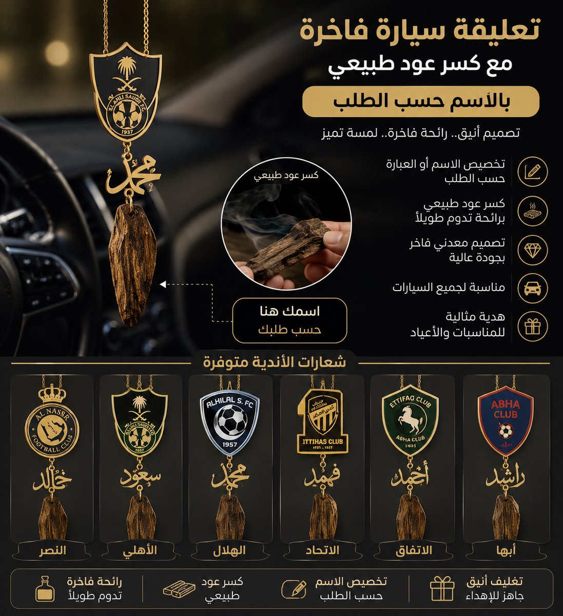 lexk8x's tweet photo. تعليقة سياره مع كسر عود وبالاسم وصوره حسب الطلب

  اطلب الان وحصل على كود خصم 

رابط المتجر👇🏻

https://t.co/58VAs0NlHG

#الرياض_الآن #اكسسوارات #تعليقة #اكسسورات_سيارات #متحرالتميز https://t.co/1Wq6LMH4mv