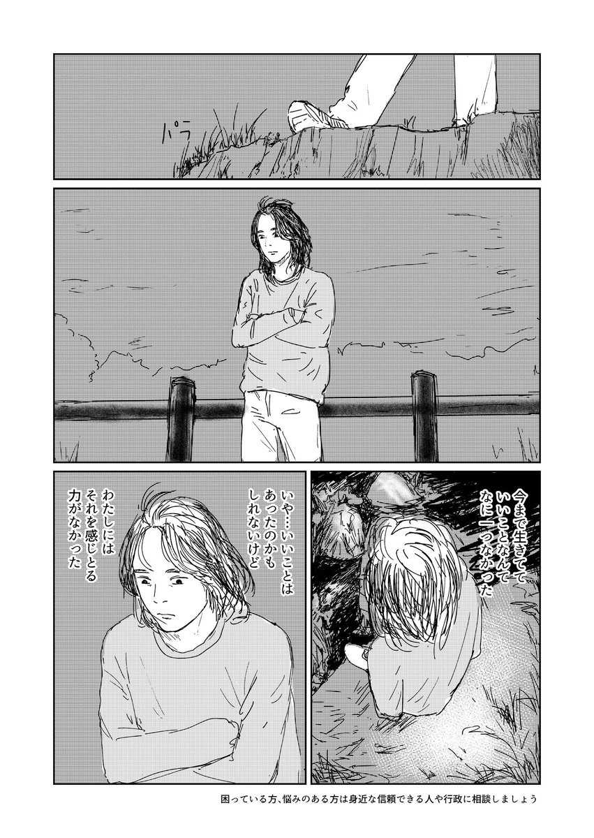 monemonenyan's tweet photo. 短編から🥳 明日は今日より 1-2
#漫画が読めるハッシュタグ #マンガ https://t.co/l7nhdUyaj7
