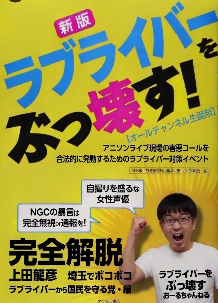 sashu_shogun's tweet photo. だそうです。チケドリ無料。取り敢えず楽しく呑んで騒げばOK！おーるちゃんねる知らねぇ？んなの関係ねぇ(^o^)だってオラもそんな知らん👍
このザグチャンネルだって知らねぇヲタの生誕祭って行っておもれぇやんって認知したくらいだから知らなくても楽しめるから来てみない？ https://t.co/zaYJM0MISG