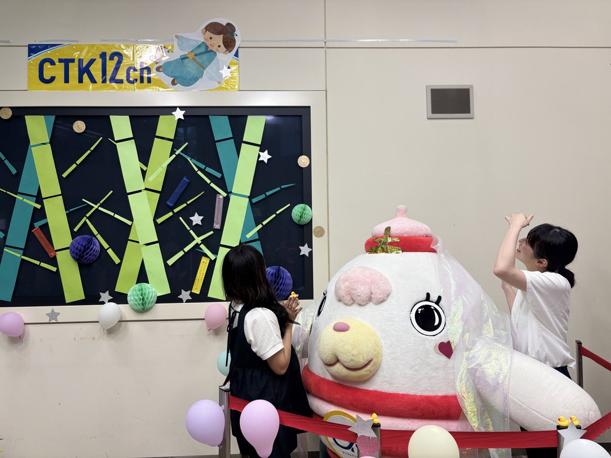 ctk_kani's tweet photo. 🎋たなばた飾り見にきて〜
ケーブルテレビ可児
1階エントランス
https://t.co/RXwVZe9Nhe https://t.co/v3RMEiukLT