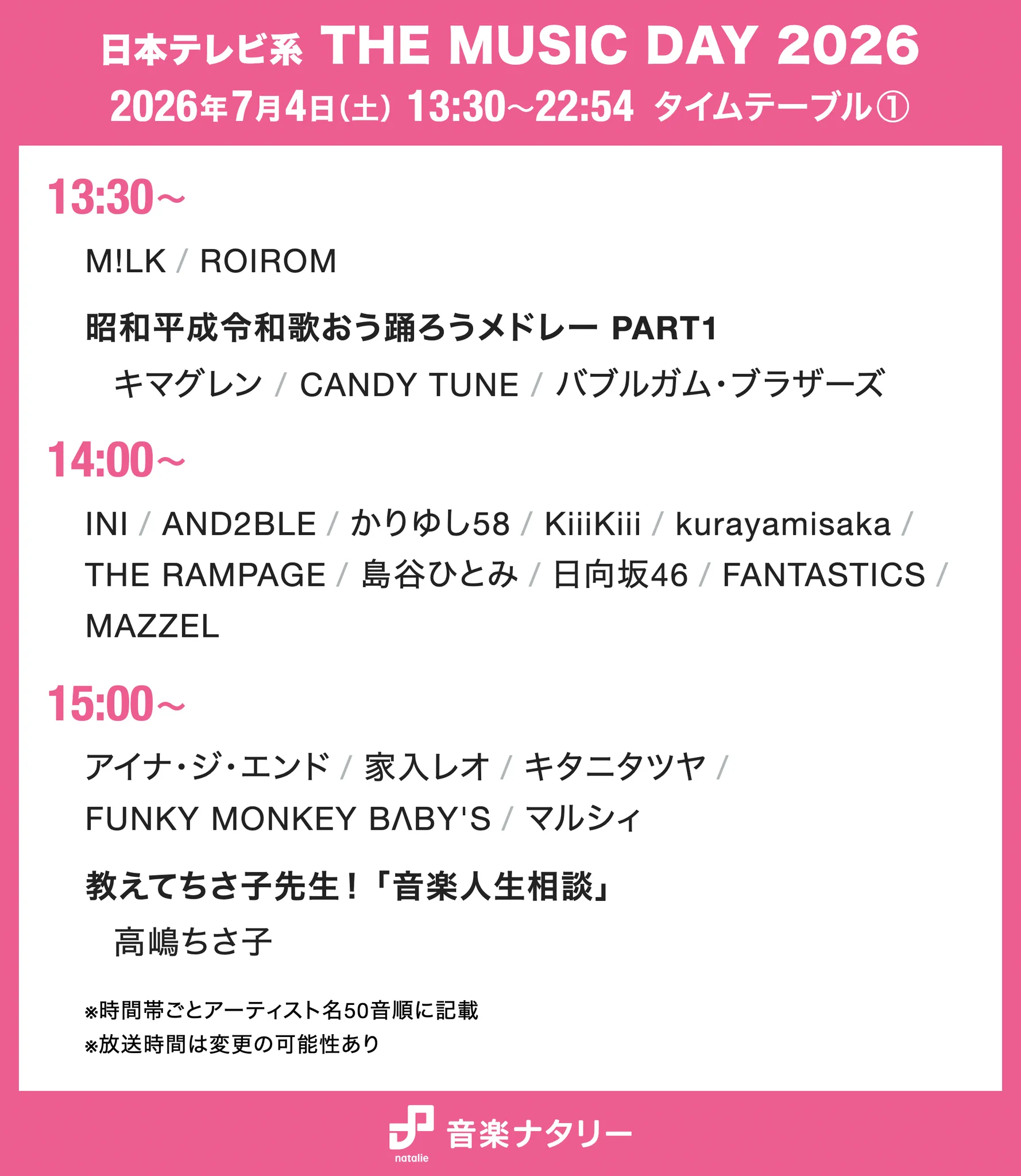 音楽ナタリー on X: 