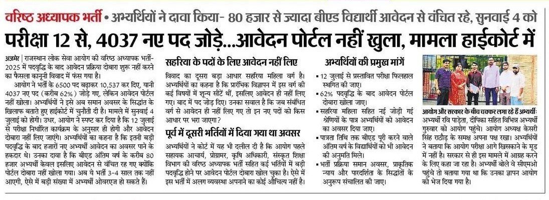 Pradhan_G7's tweet photo. मोदी जी के राजस्थान आगमन पर सभी साथियों से अनुरोध है कि 2nd Grade Exam के फॉर्म को Reopen को लेकर सभी ट्रेंड में भाग लेवे 

जिससे सरकार पर दबाव बनाया जा सके या RPSC पर 

उम्मीद है आज HC का फैसला छात्रों के हित में आएगा 
 
#2nd_ग्रेड_फॉर्म_रिऑपन_किजिए
#Modiji_2nd_gr_Reopen_form https://t.co/FW4vRtACzE