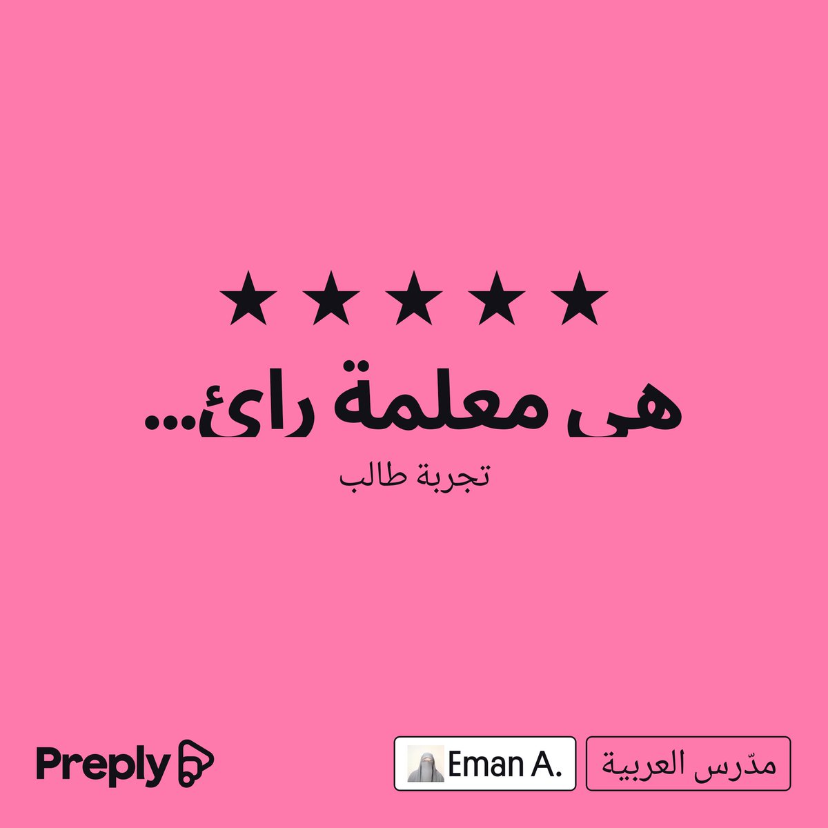 MalkEntabs's tweet photo. هذه تجارب طلابي في التعلّم معي. هل تريد اكتشاف كيف يمكننا تحقيق أهدافك التعليمية معًا؟ 

تصفح ملفي على Preply واحجز درسًا تجريبيًا: https://t.co/kFpprGEKt7 https://t.co/K0lmy0vW4F
