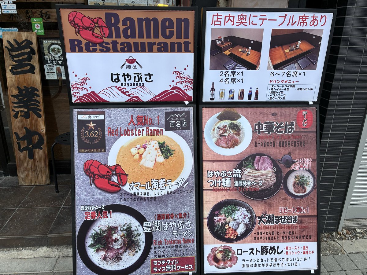 menyahayabusa's tweet photo. 皆様麺屋はやぶさ大須店をご愛顧くださり誠にありがとうございます

新看板を設置しました✨

ご来店を心よりお待ちしております😌🙏🍜🦞

#名古屋ラーメン　#大須ラーメン　#ramennagoya https://t.co/cvaEoIZpyo