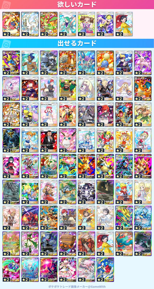 p6xu__'s tweet photo. #ポケポケトレード https://t.co/ymuGYy64Ik