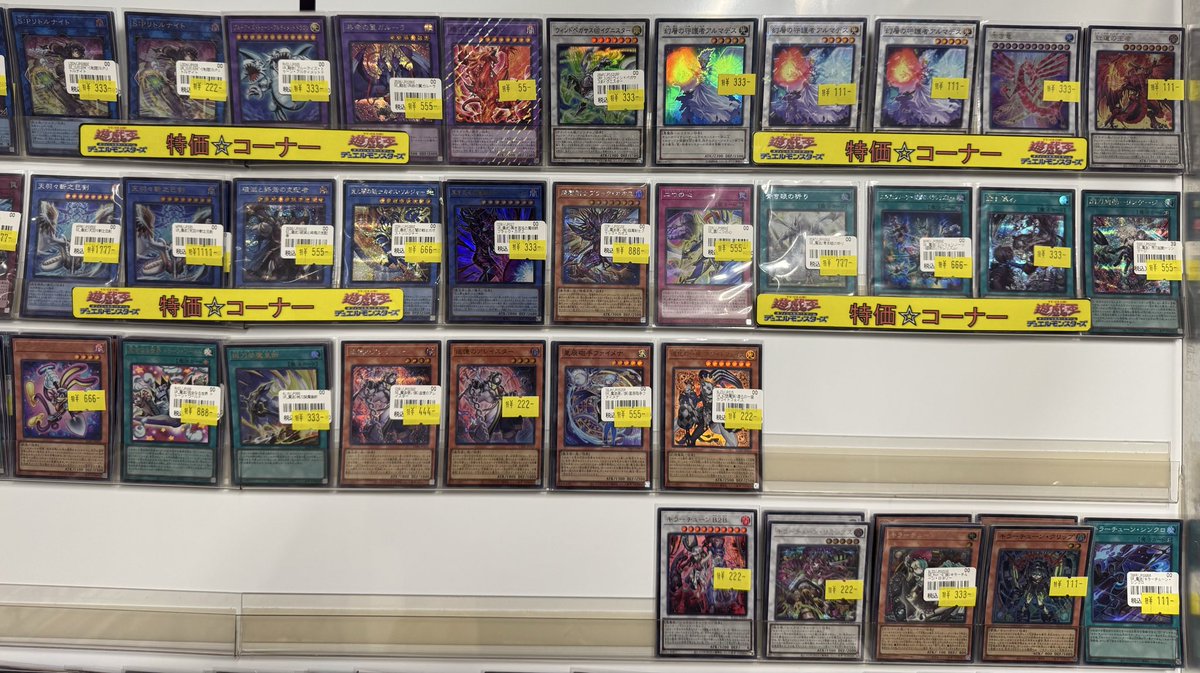 遊戯王 販売情報】 大人気の特価コーナー補充しました‼️‼️ 🐉調和ノ
