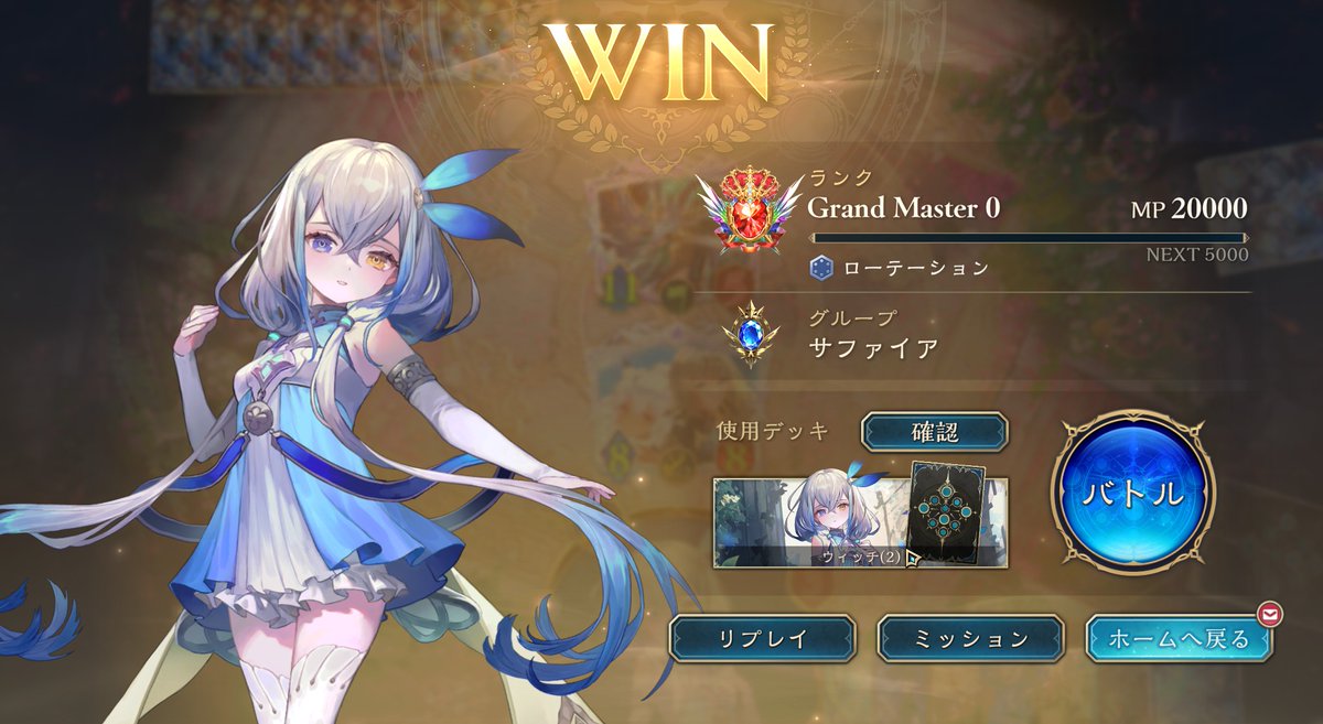 monjamanex's tweet photo. ルビーで突入、昇格戦でサファにあがってフィニッシュっす…変なデッキ使うのたーのしー https://t.co/TtZ6caRF8o
