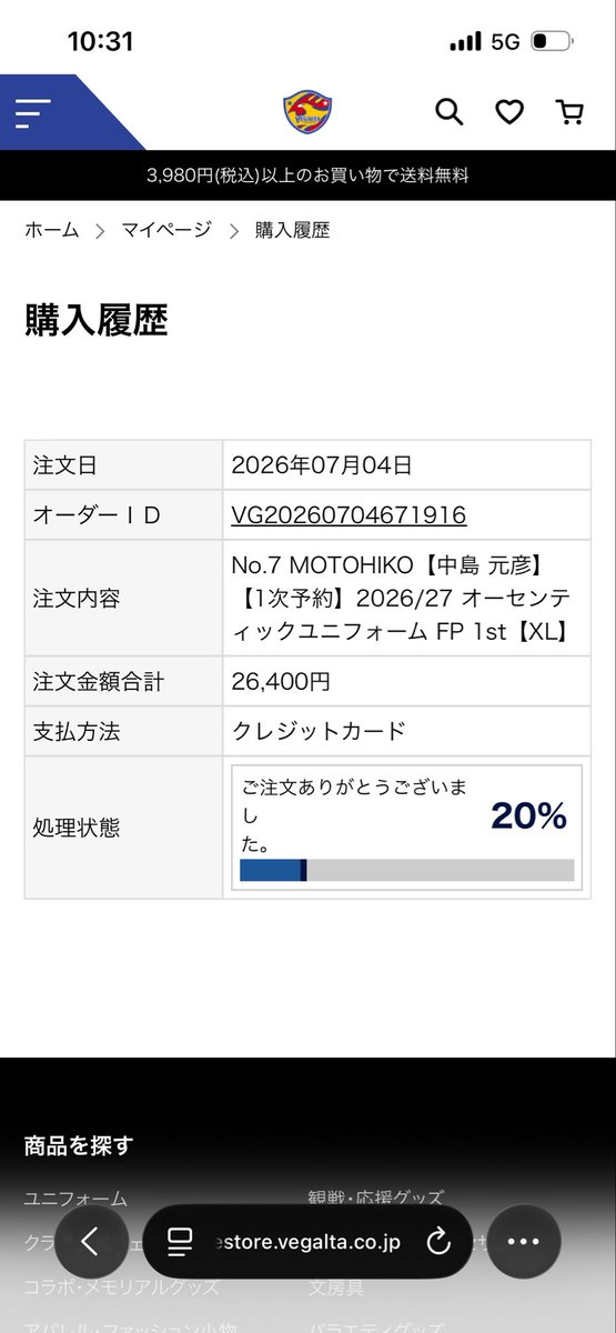 Endope_ness's tweet photo. 何年振りのユニ購入だろうか？
クニさんがカムバックした2018年以来だから、8年振りか。8年振り！？！！？ https://t.co/9Xfmd9TggF