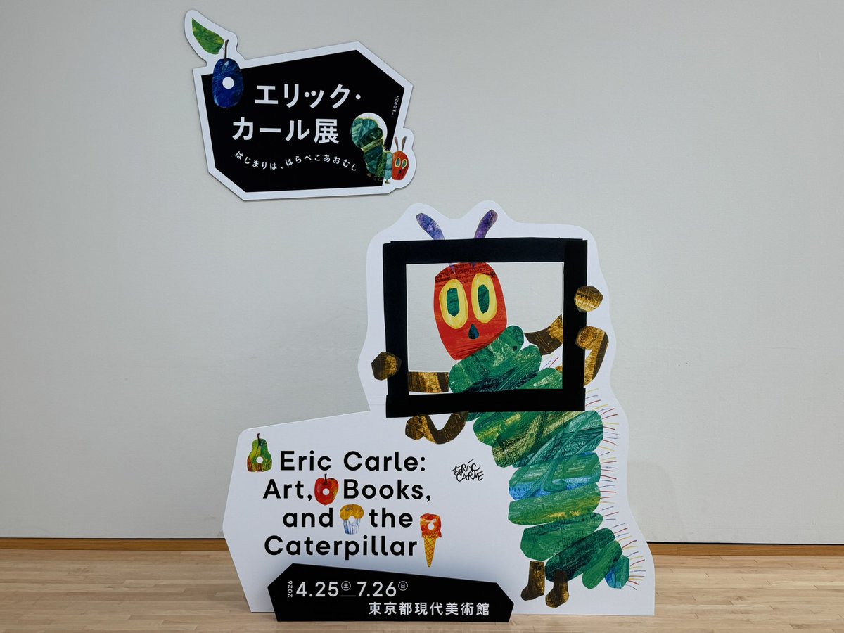 onets222's tweet photo. エリック・カール展行ってきた🐛 https://t.co/W1QQ1u6Xnf