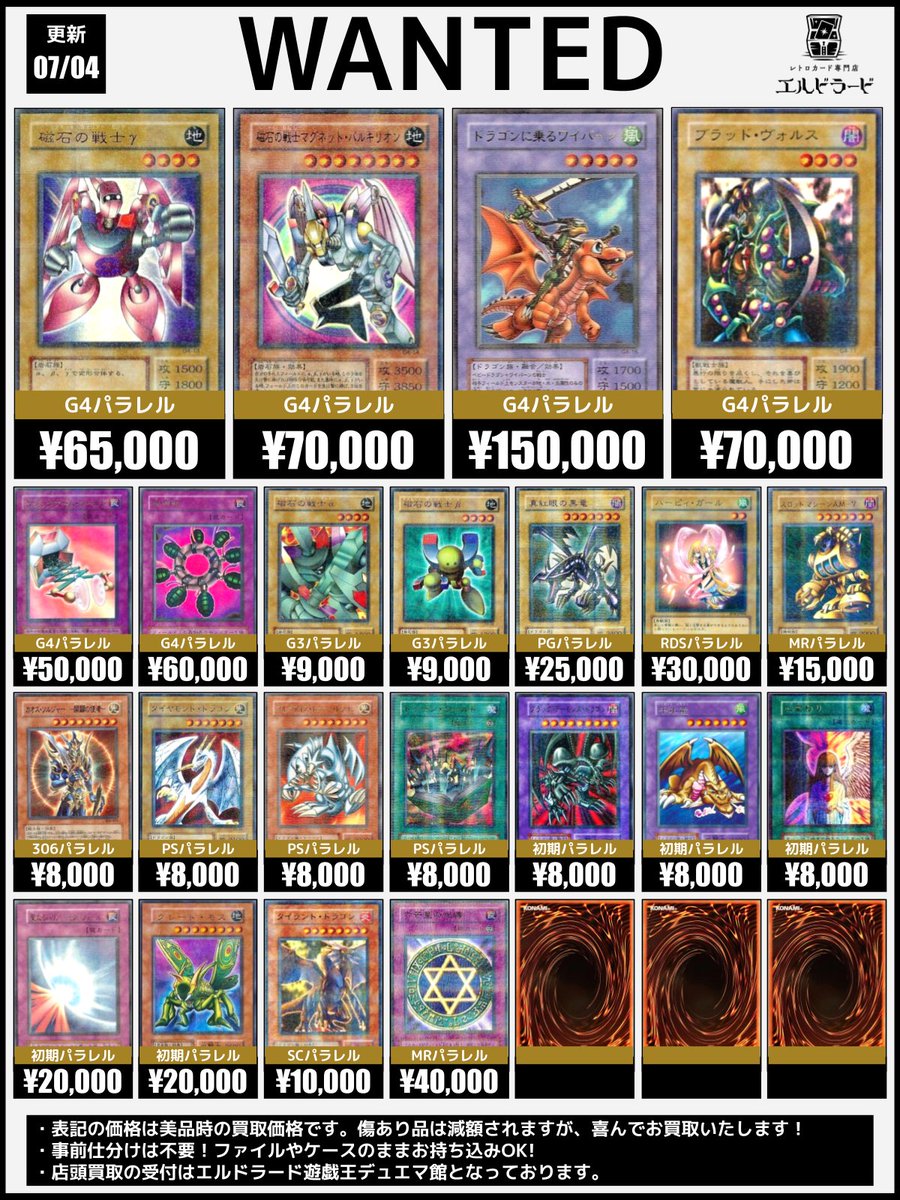 買取情報】(遊戯王パラレル) ✓ブラッドヴォルス ✓ドラゴンに乗る