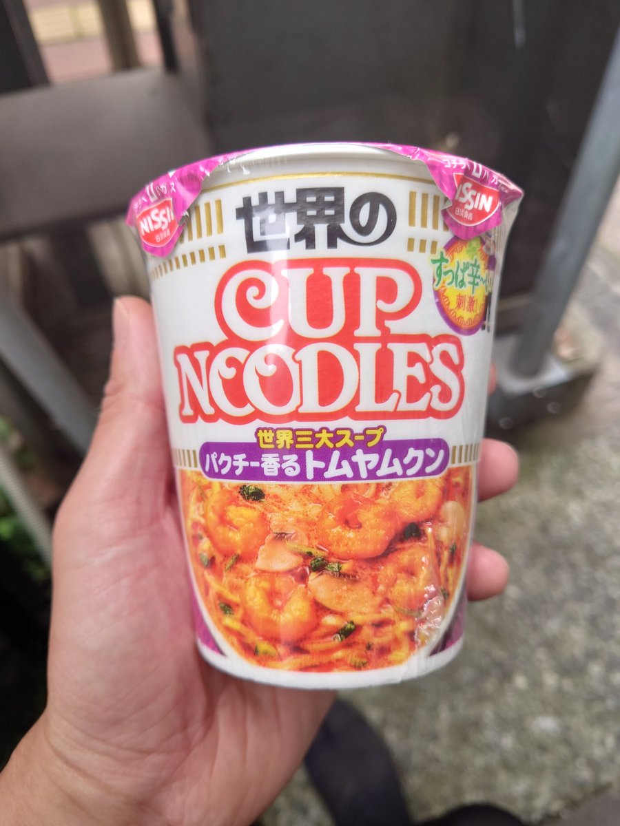 ishiyakiimo5's tweet photo. 今日のお昼ごはんです🍠
昔タイで買ってハマってしまいそれ以降カップヌードルはこれ一択。 https://t.co/EtOfU22V8m