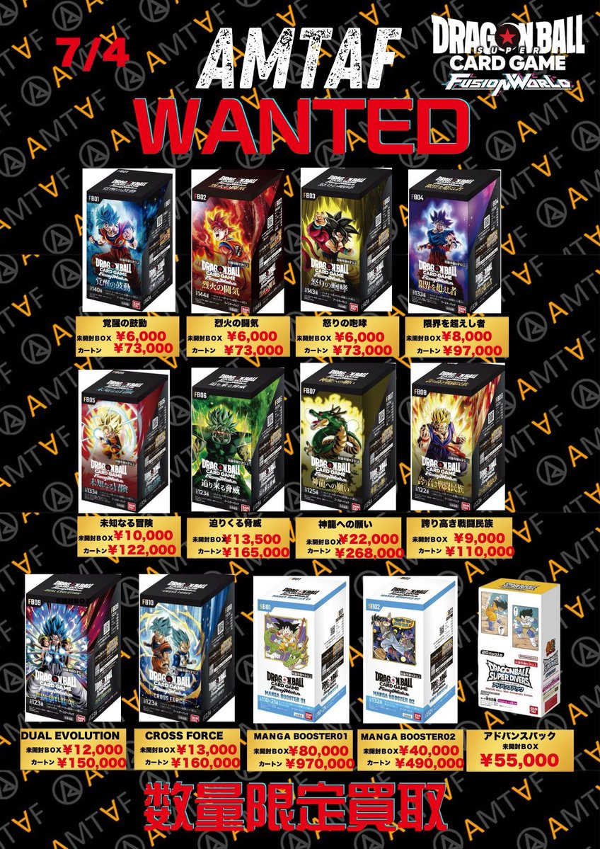 🌟🌟🌟🌟🌟🌟🌟🌟🌟🌟🌟 🩵アムタフポケモンカードBOX 【7/4 更新】の