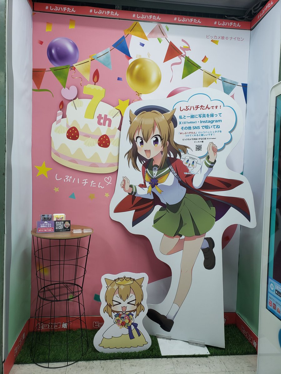 irurei's tweet photo. ビックカメラ渋谷ハチ公口店です
此方は11時開店という少し珍しい店舗
一応6Fのしぶハチたんにも
会いに行ったが時間がヤバいかも
#ビッカメ娘 #しぶハチたん https://t.co/pcBZANoBdF